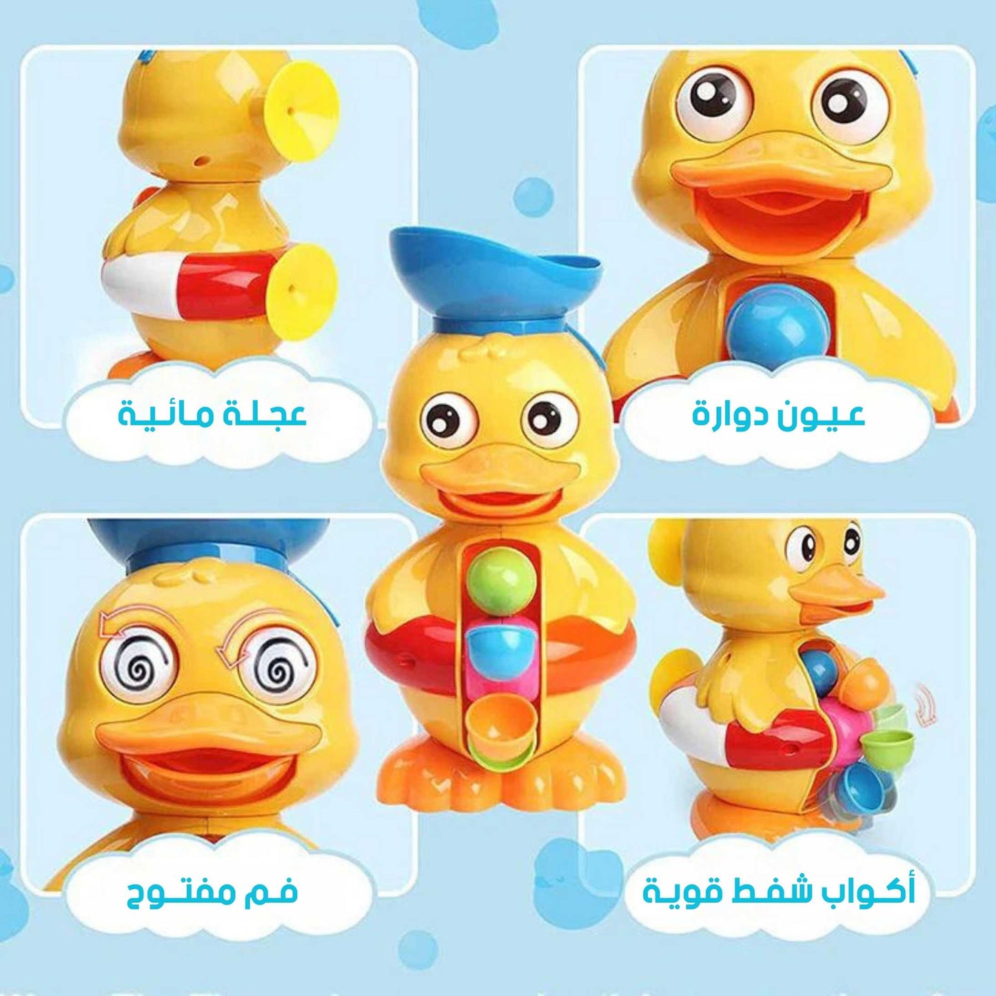 Water duck game