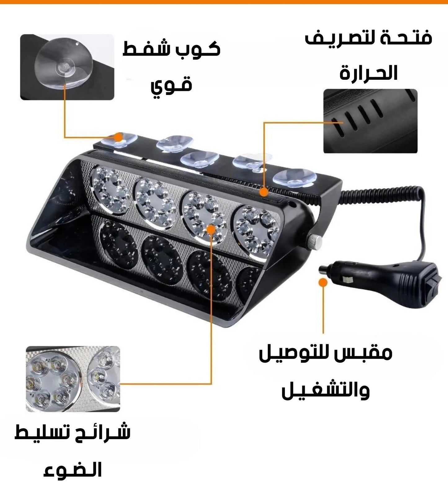 Dashboard Emergency Light